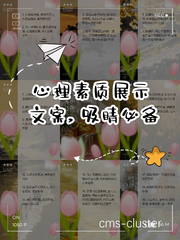心理训练示意图