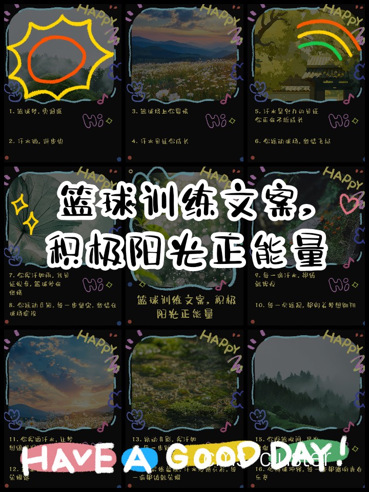 心理训练图解