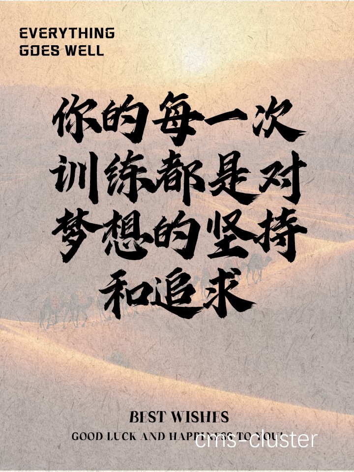 选择合适的训练营