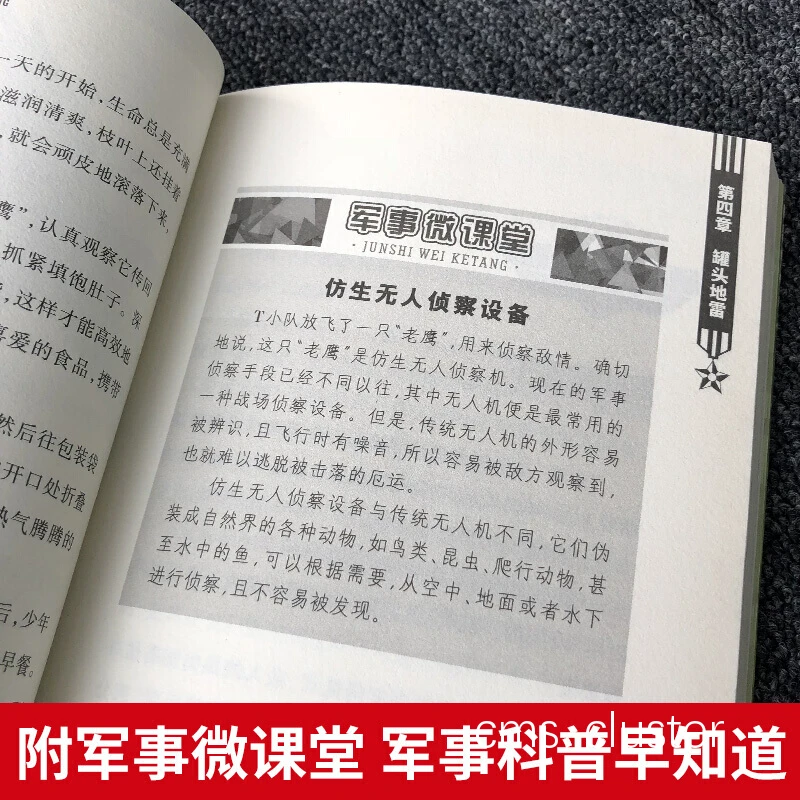 训练故事书