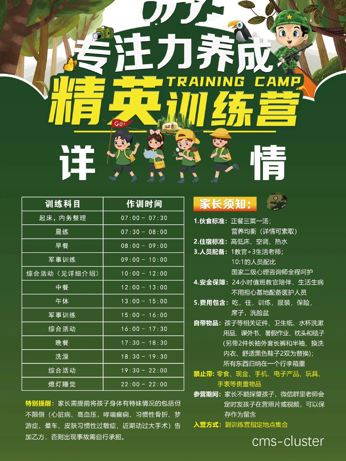 训练营实景