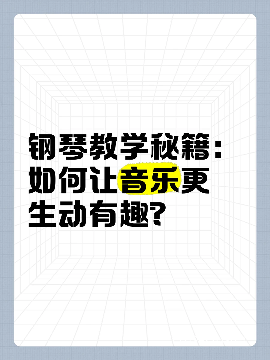 音乐在训练中的作用