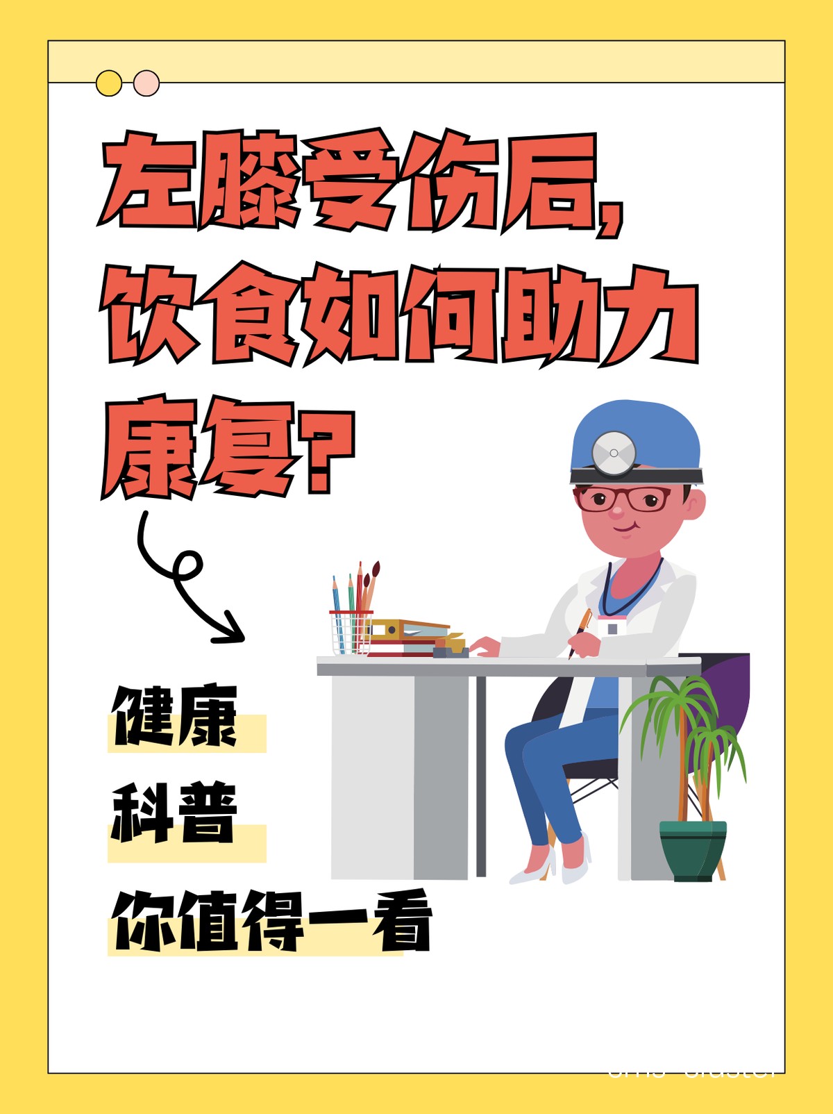 营养补充对篮球运动员的帮助