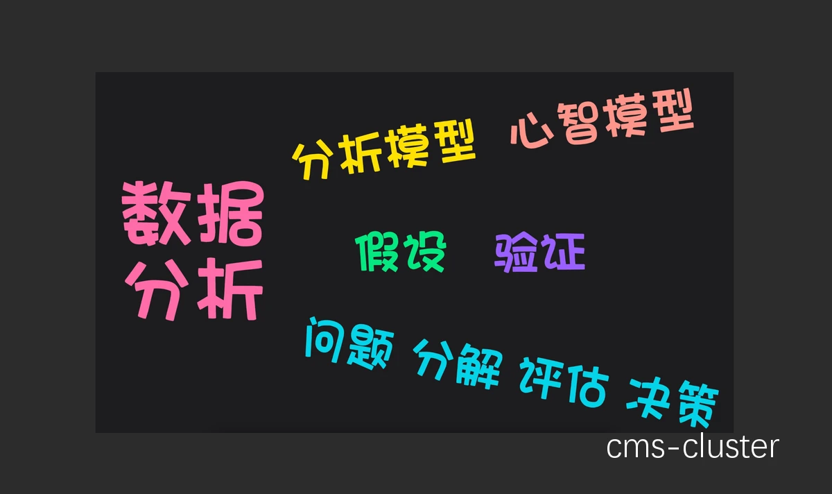 云平台数据分析示例