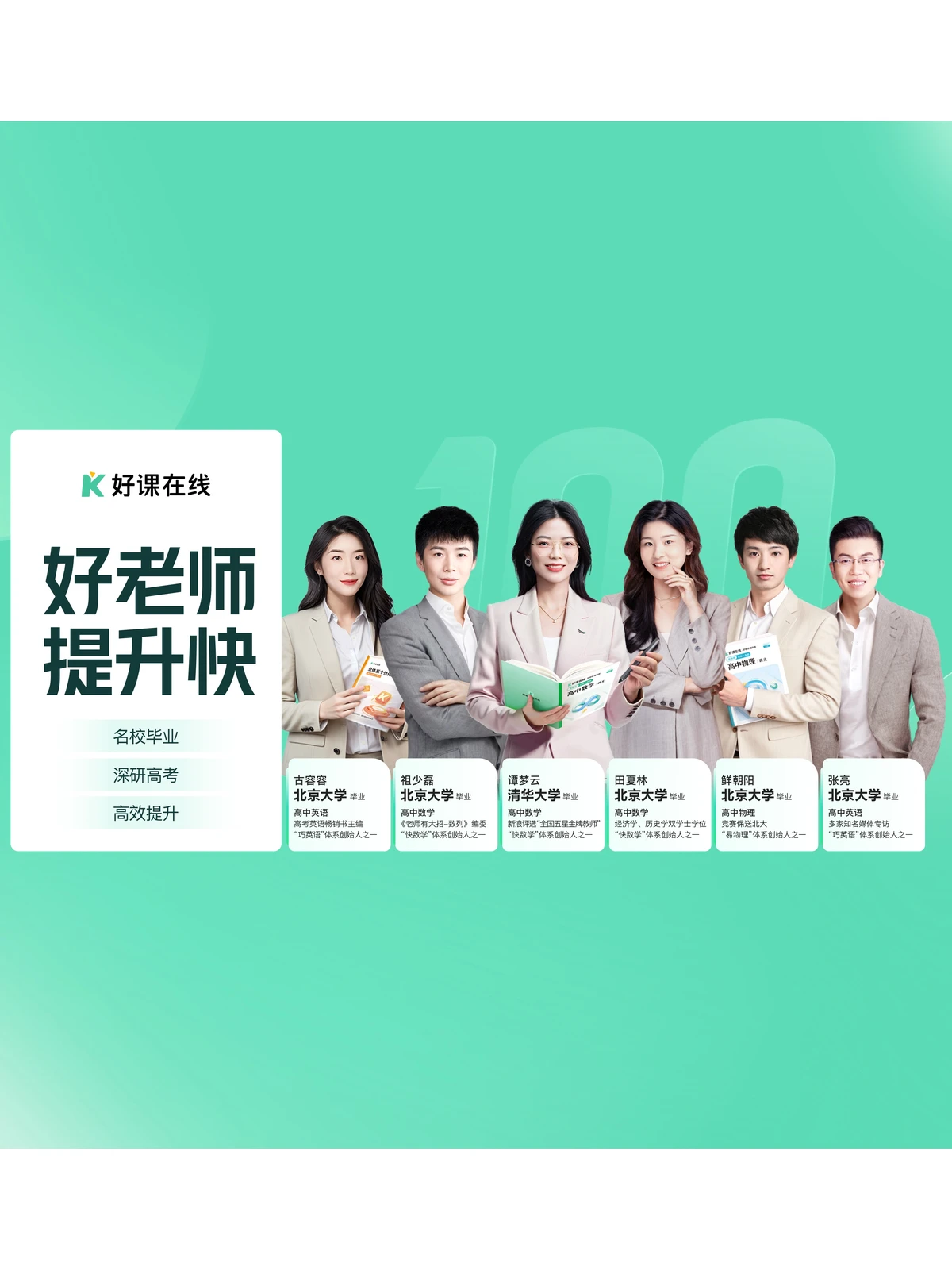 在线篮球课程
