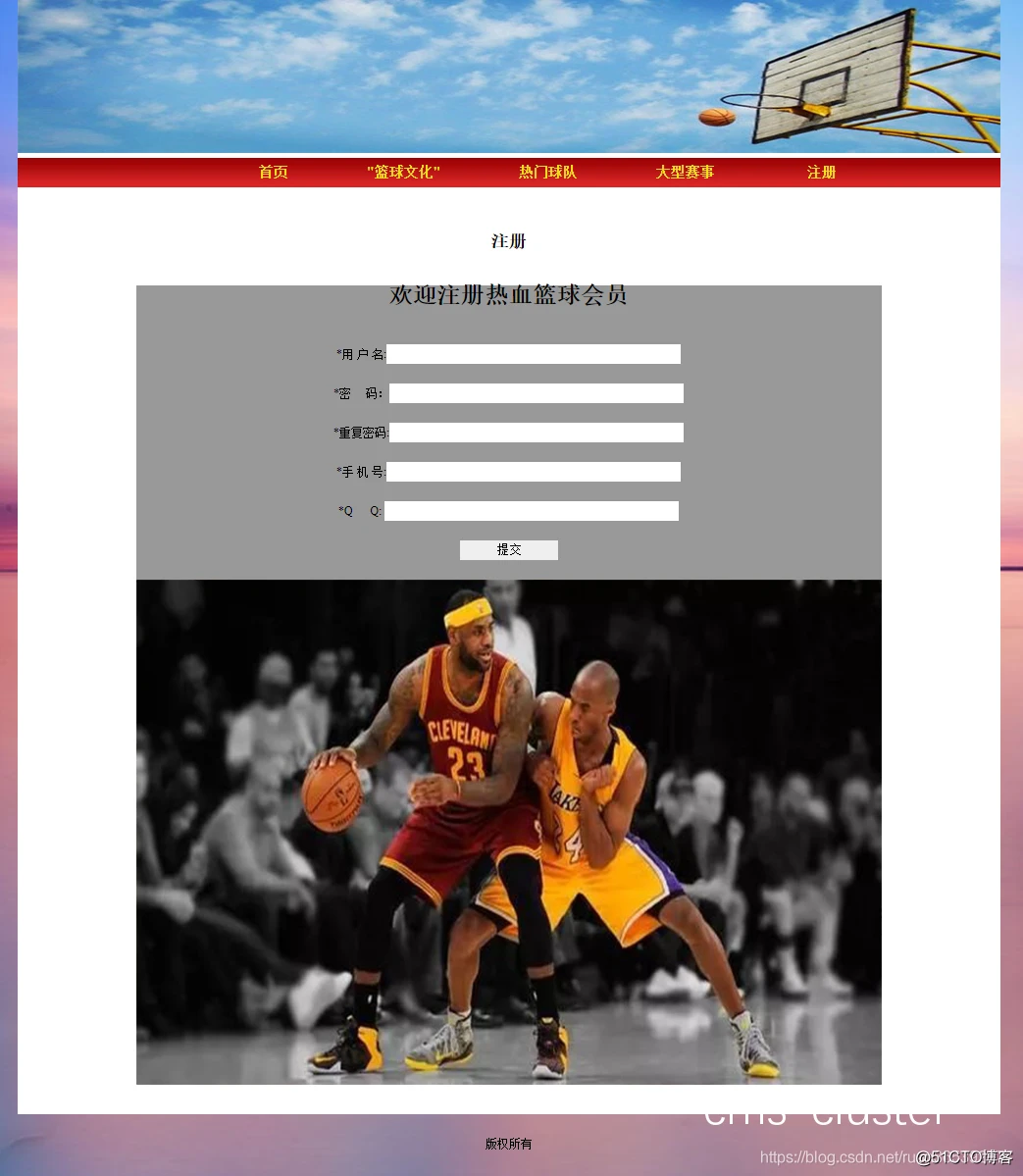 在线篮球训练课程