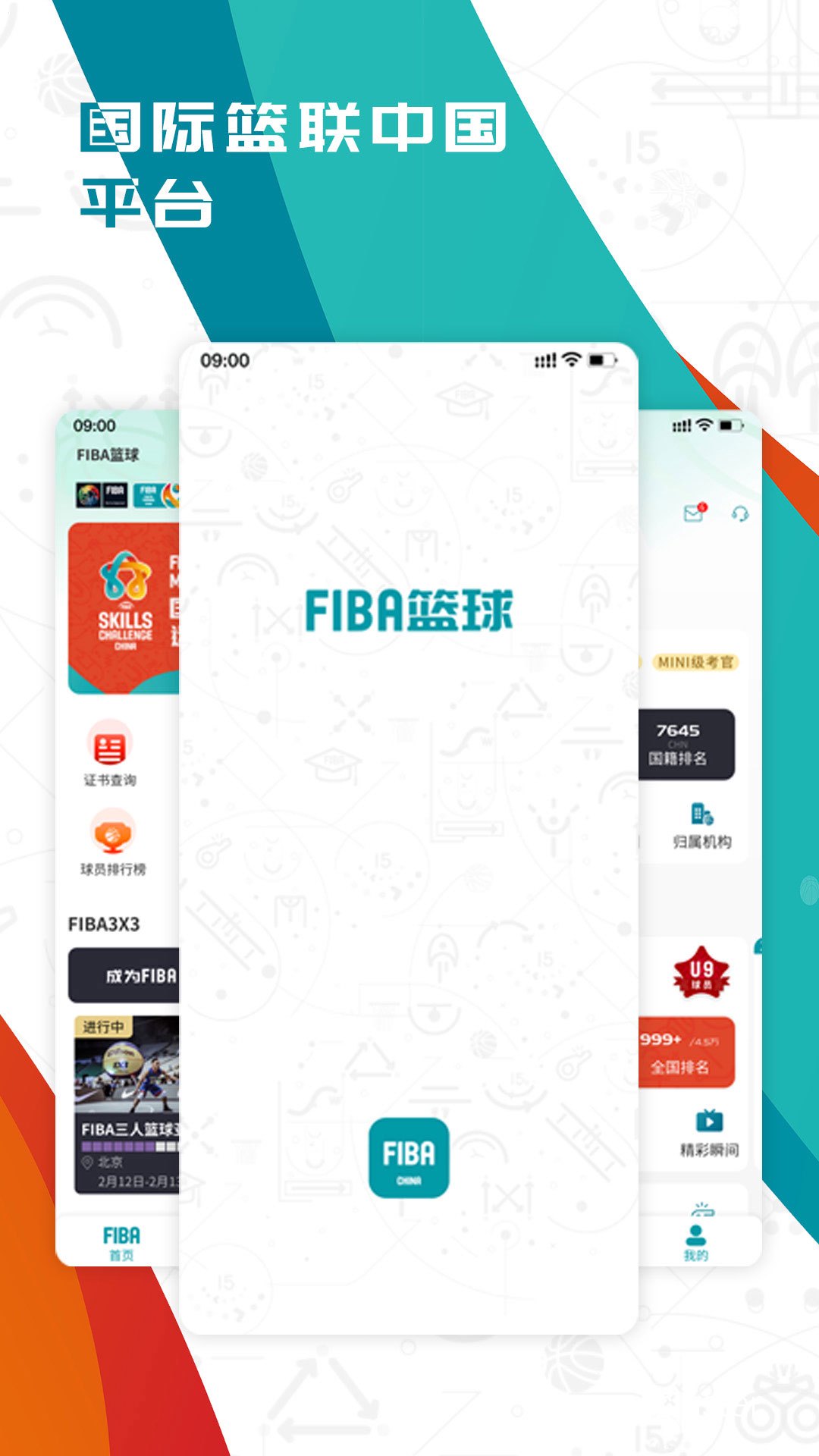 上图为几个知名的篮球在线学习平台界面截图。 在线学习平台