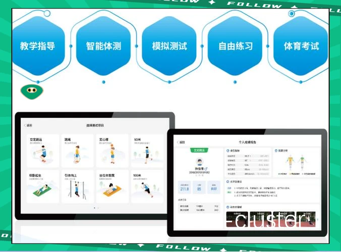 智能健康管理系统界面示例