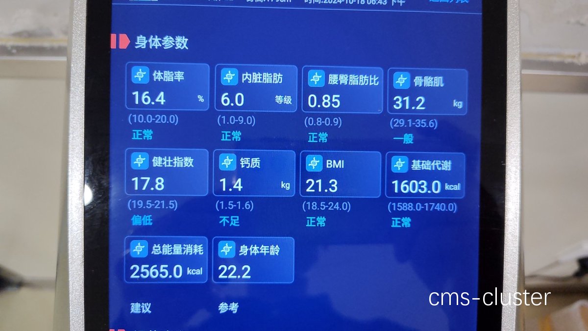 智能健身设备