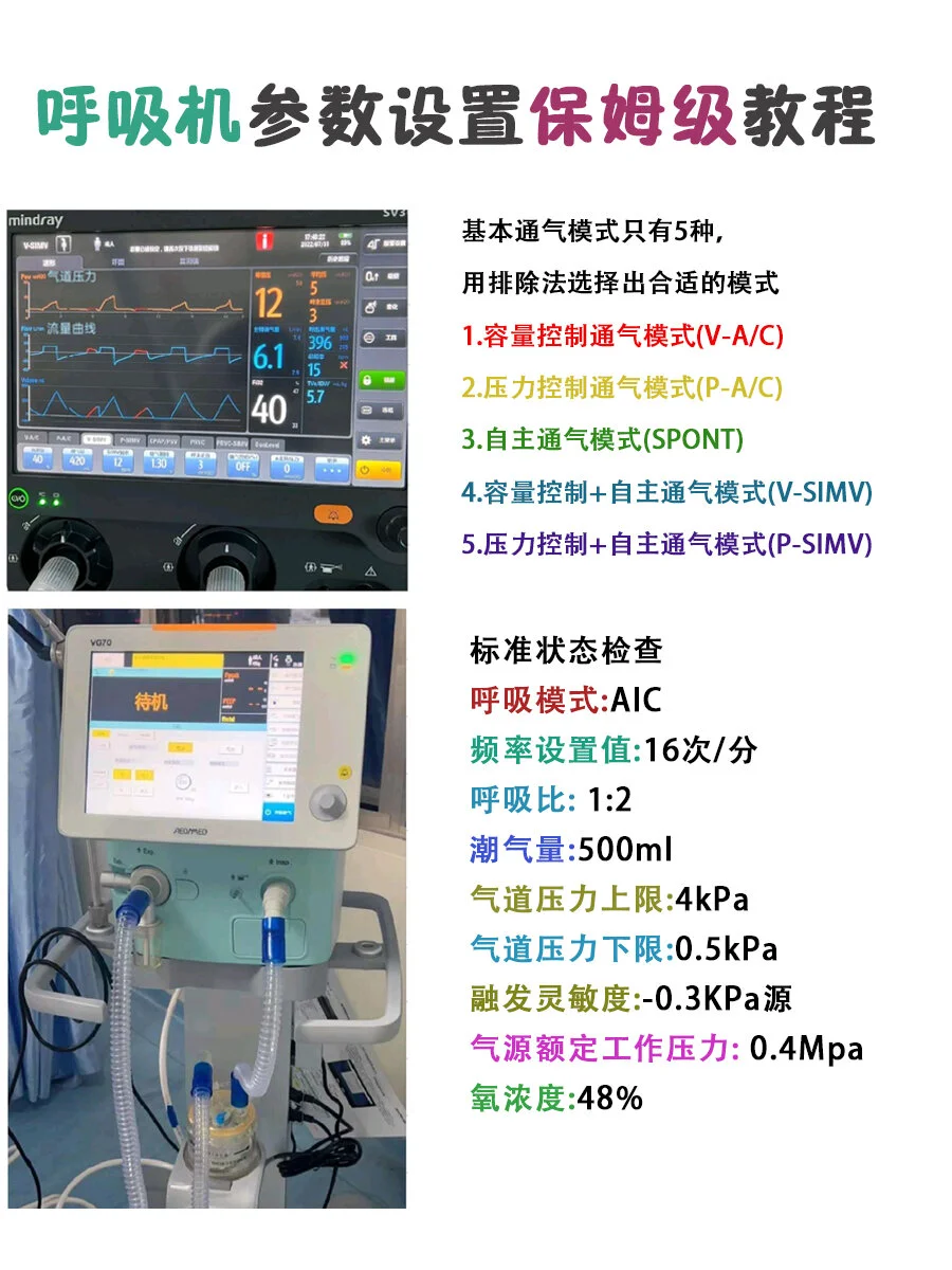 智能减压设备示例