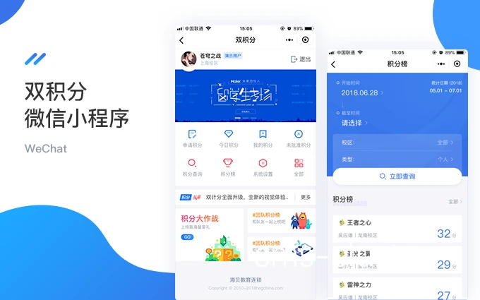 智能减压应用程序界面
