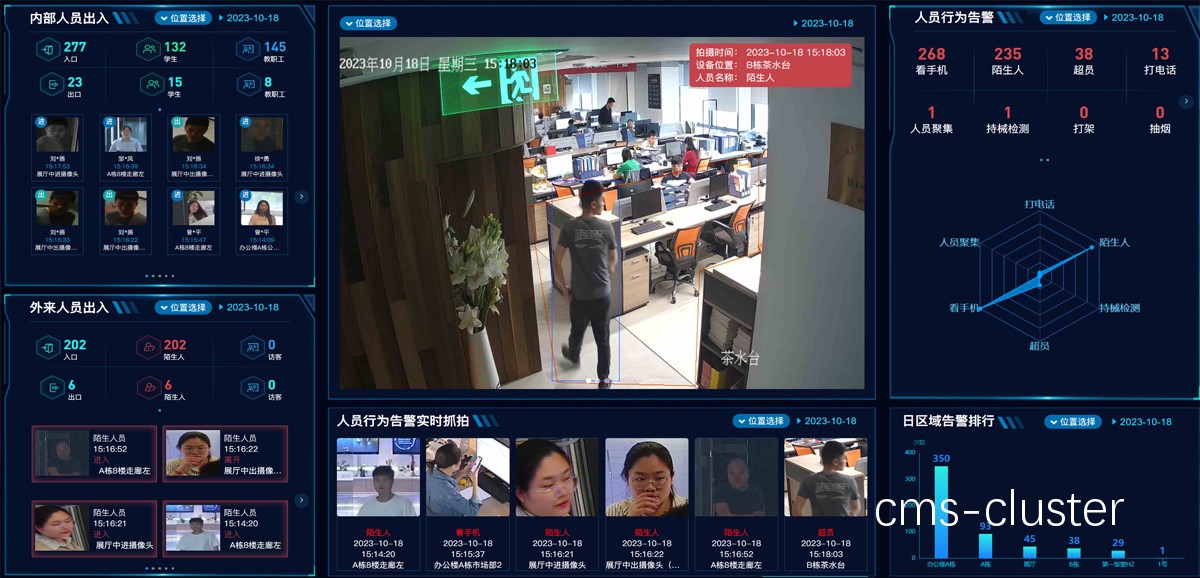 智能教学设备