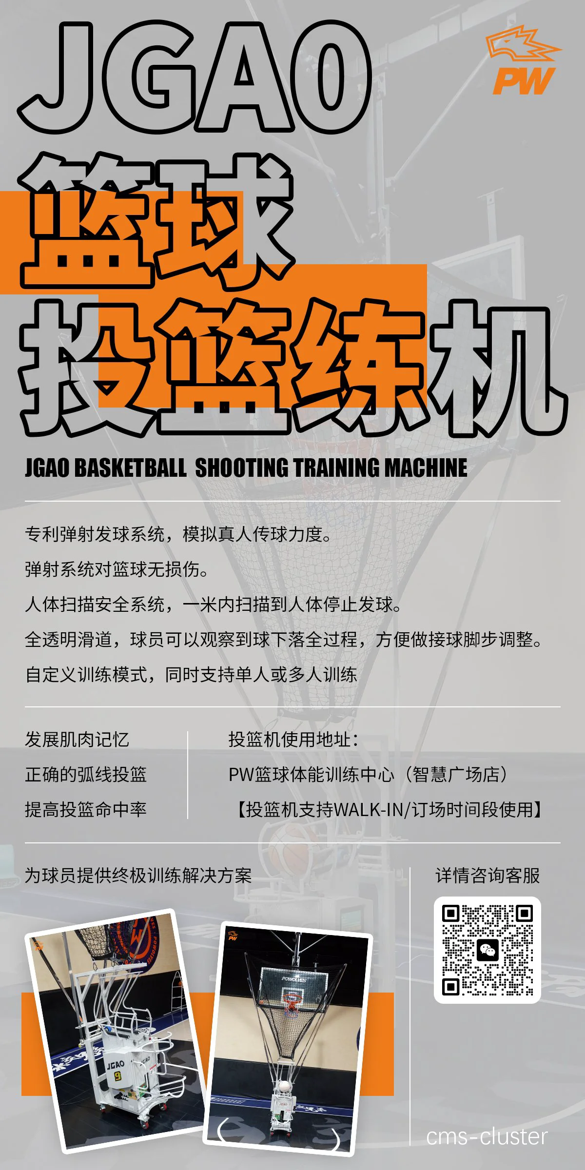 智能篮球传感器示意图