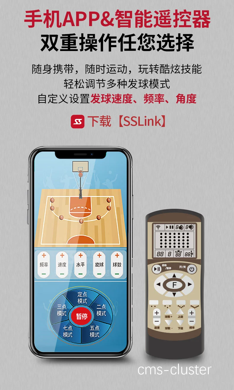 智能篮球示意图