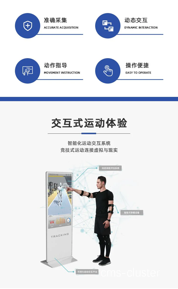 智能评估设备示意图