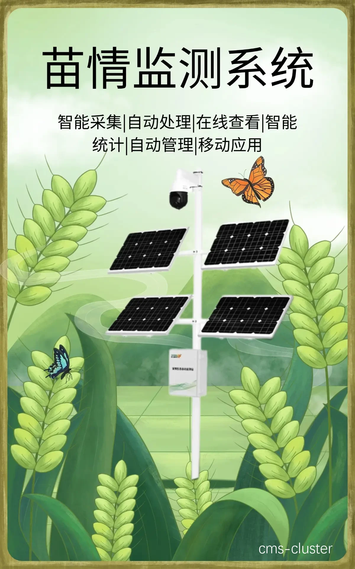 智能情感监测系统示意图