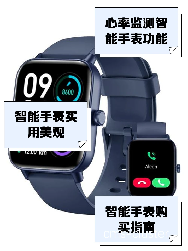 智能手表记录心率变化