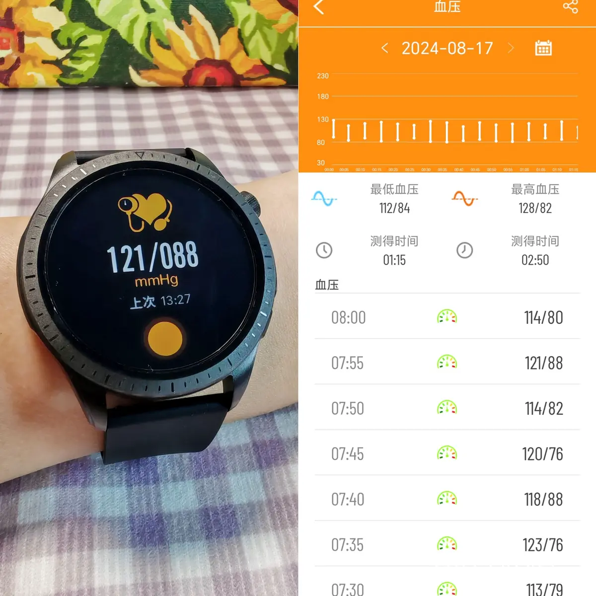 智能手表在篮球训练中的应用