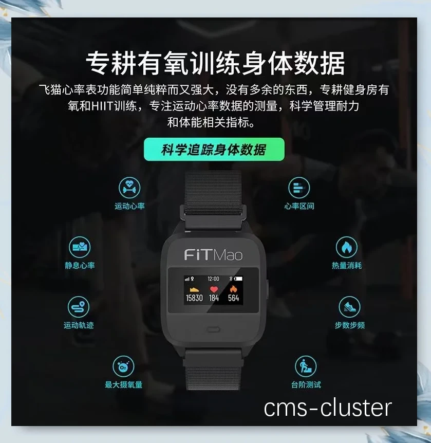 智能手环心率监测