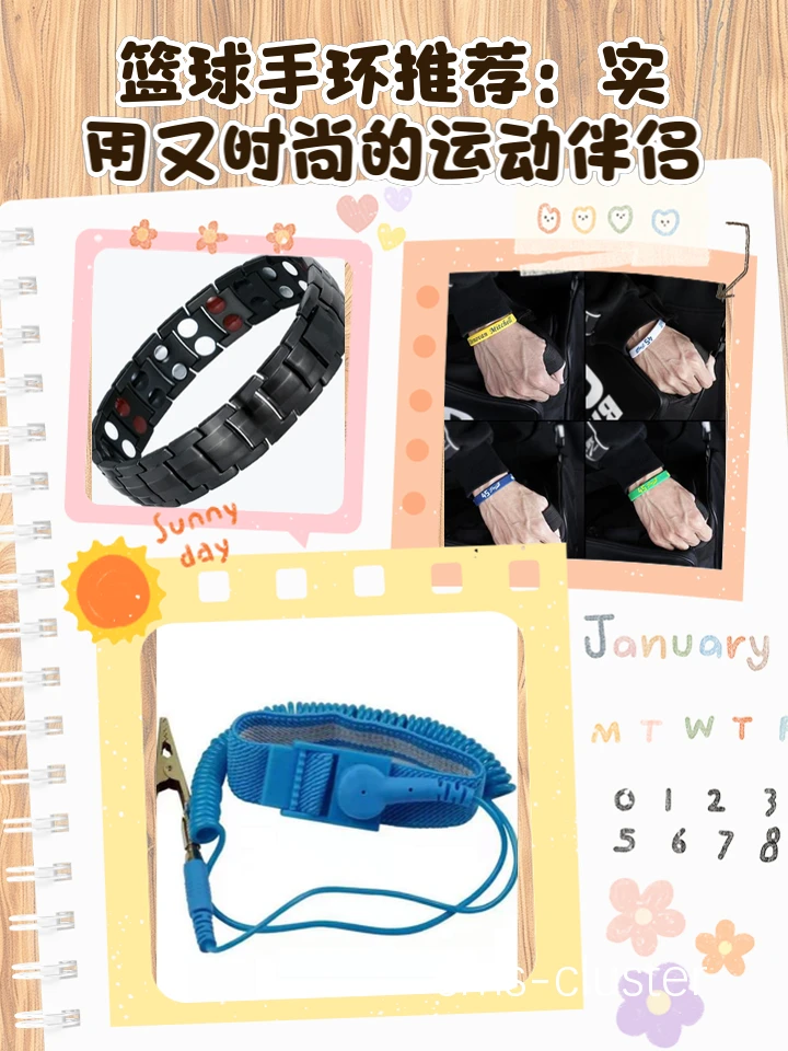 智能手环与篮球训练