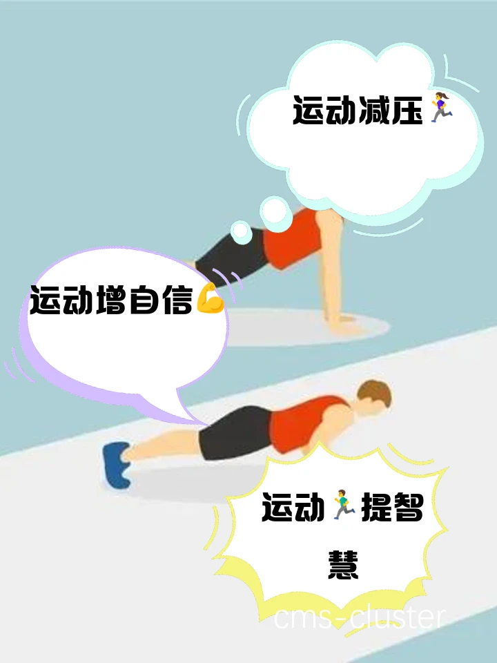 智能心理训练示意图