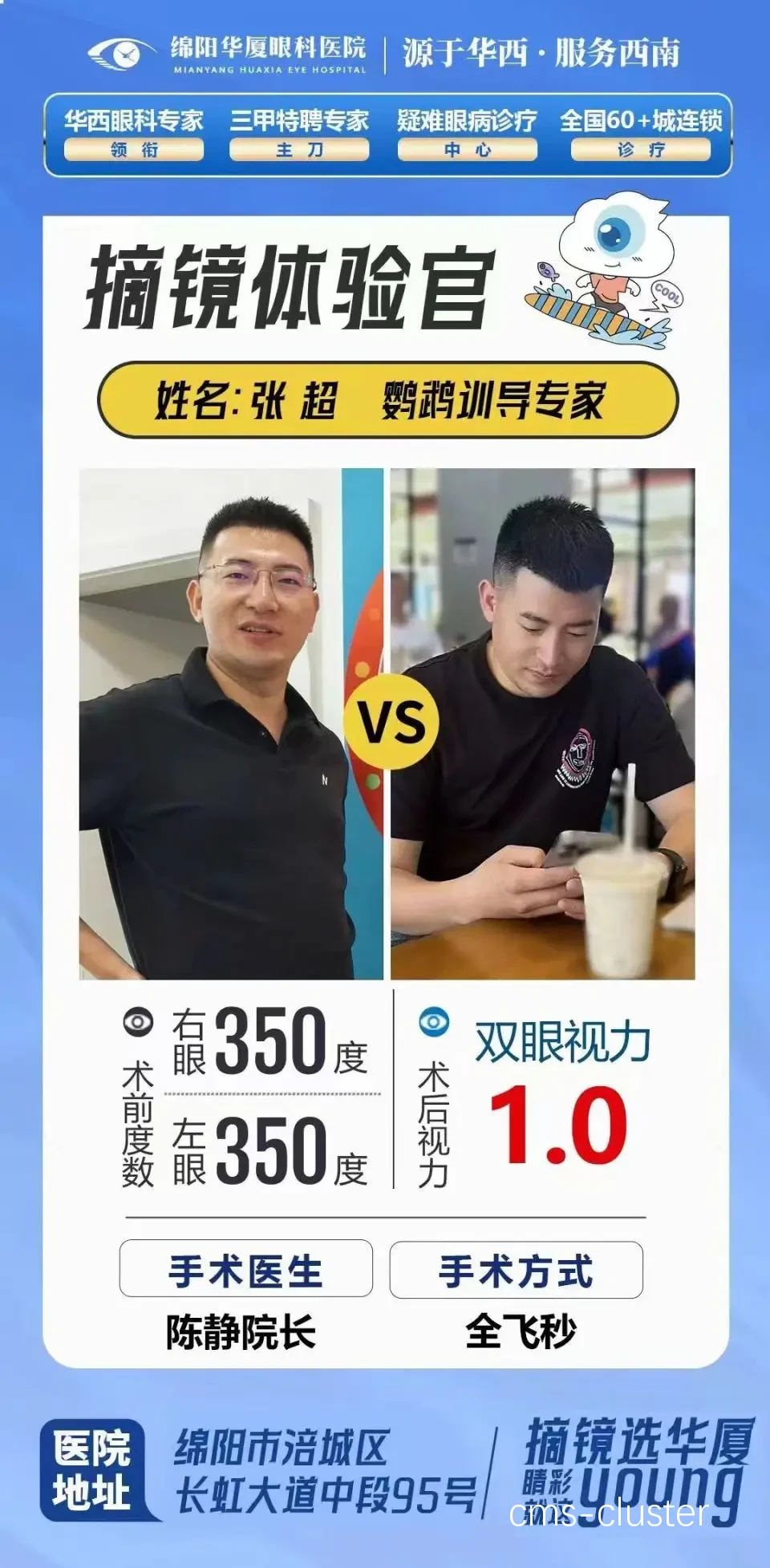 智能眼镜为教练提供的数据分析界面