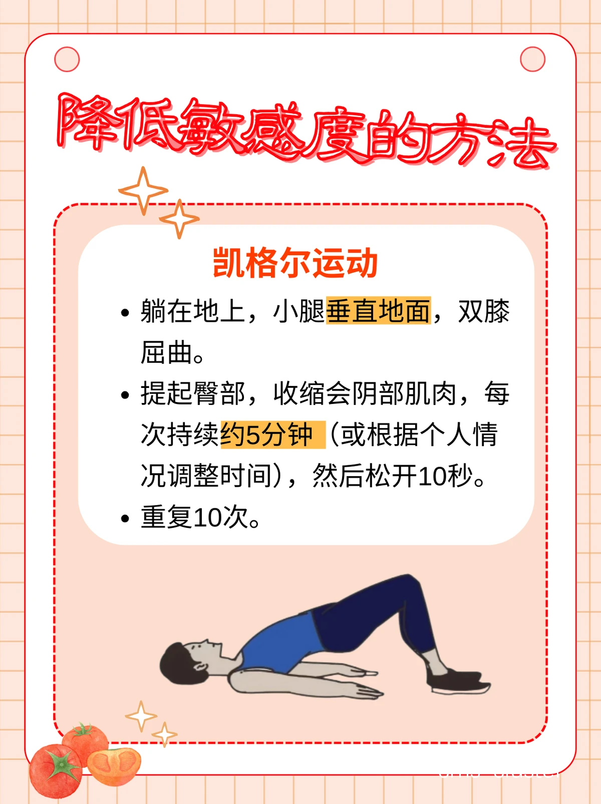 自我调节技巧