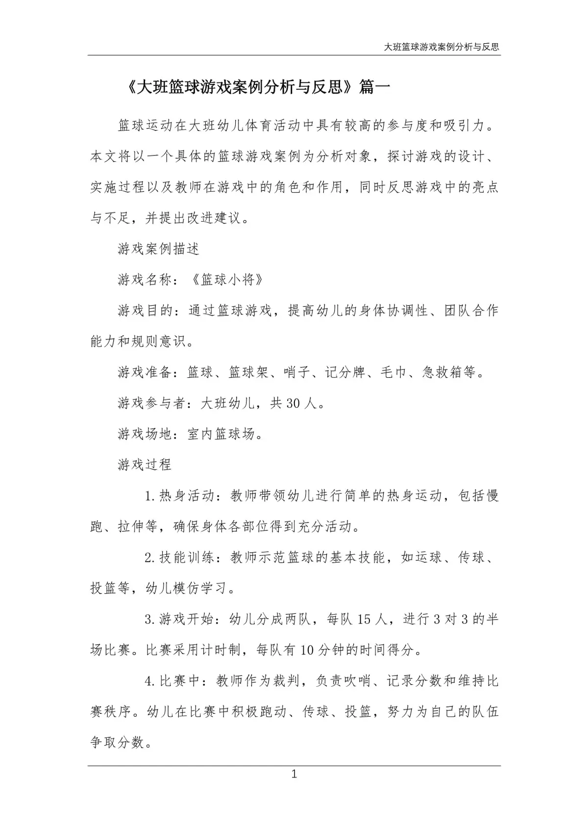 资源合作示意图