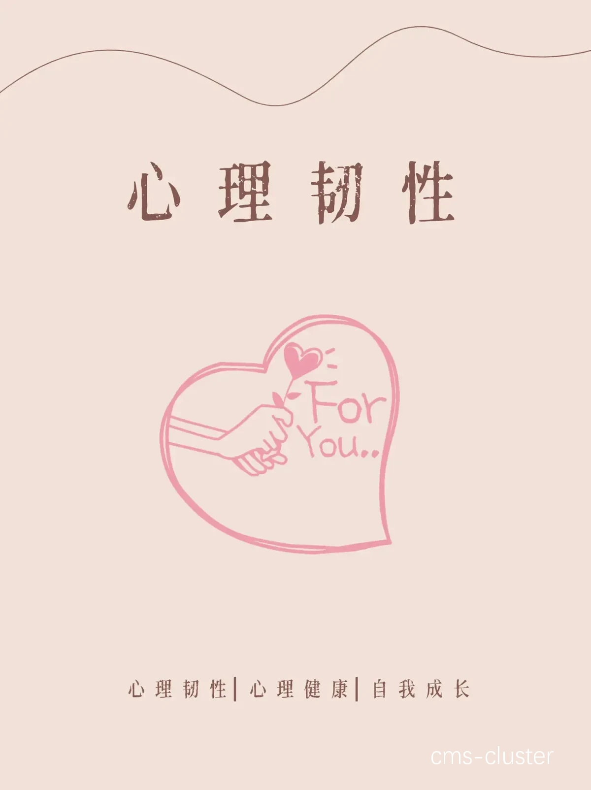总结信息图