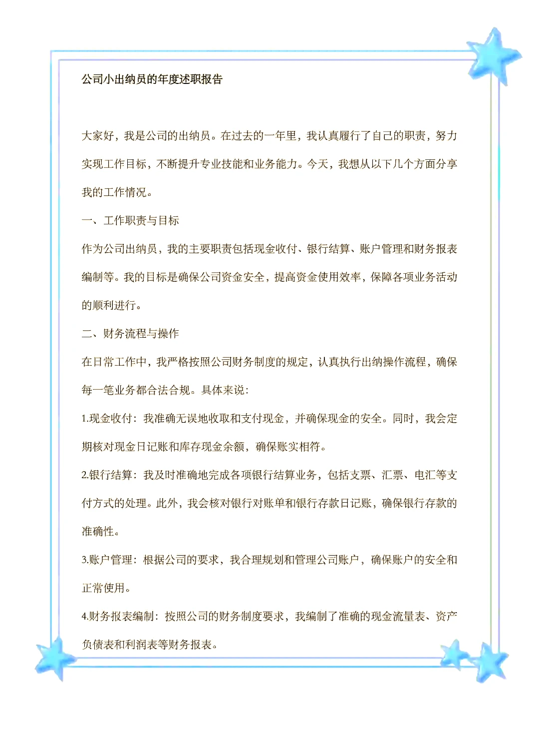 总结与展望
