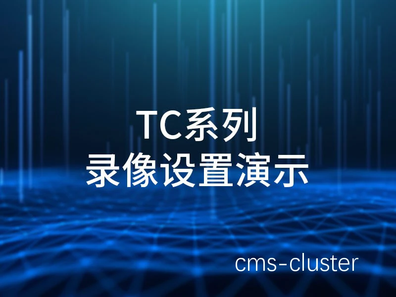 比赛录像分析