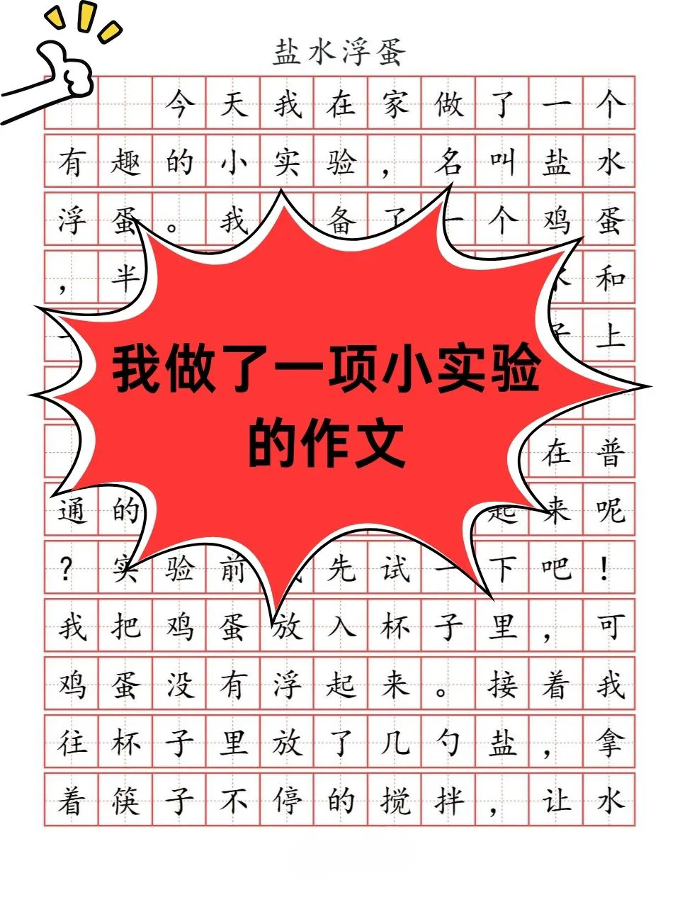 成功案例