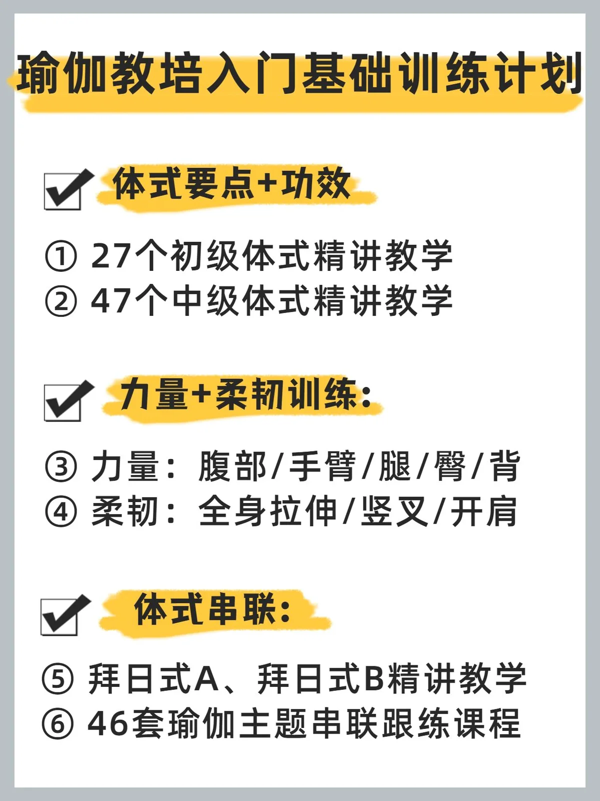 初学者篮球训练