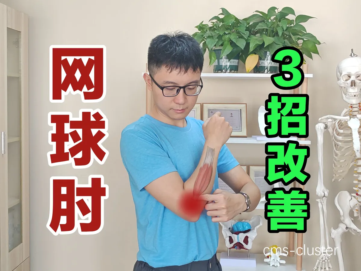 传感器护具
