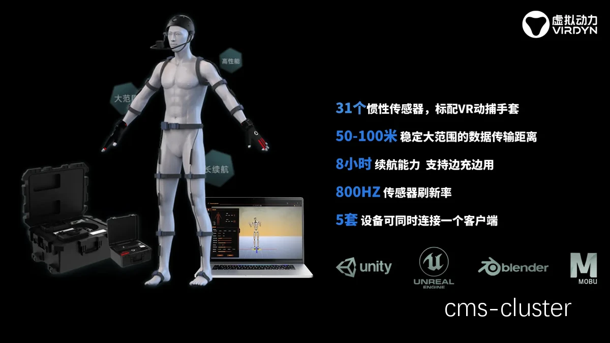 传感器设备示意图