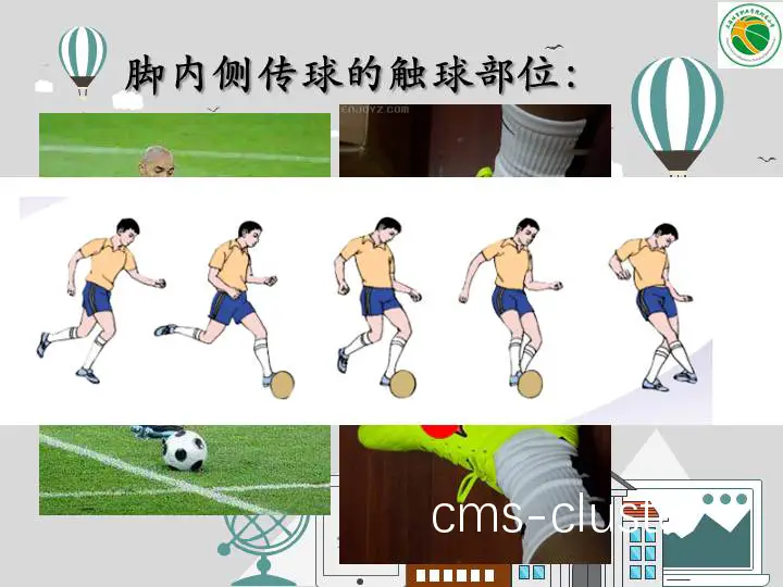 传球接力赛示意图