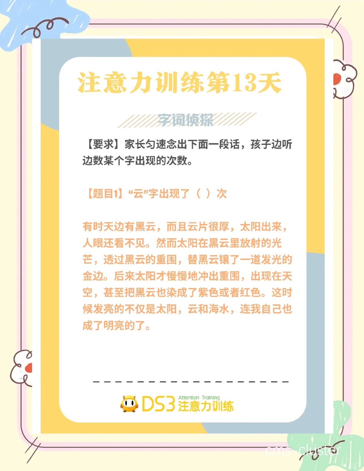 传统训练场景