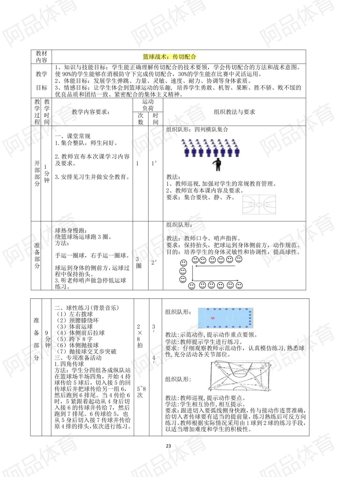 动作捕捉技术应用