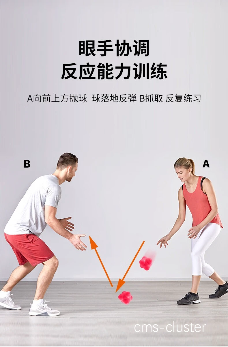 反应球训练