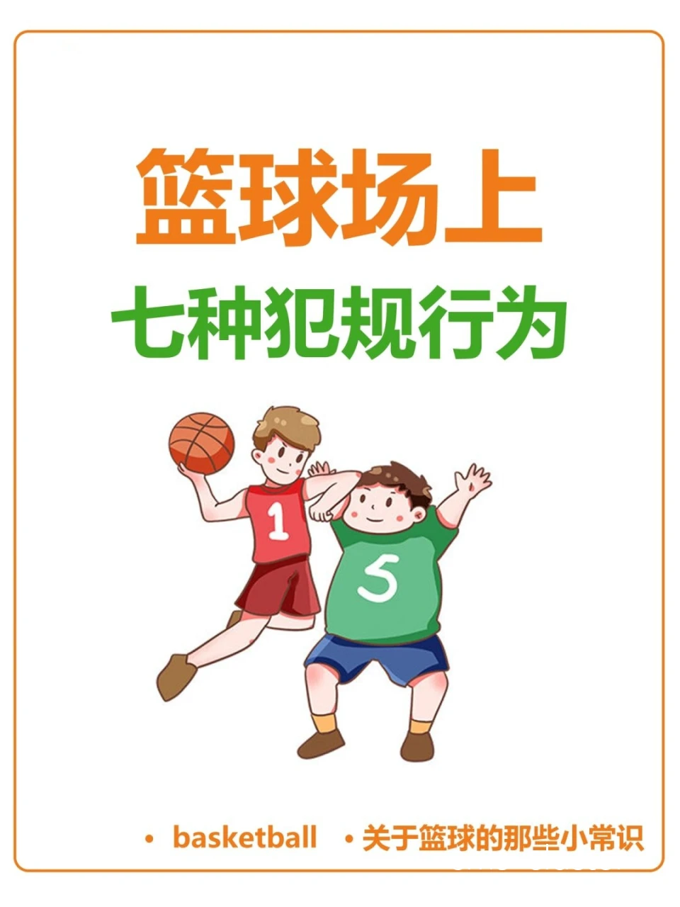 防守与进攻对比