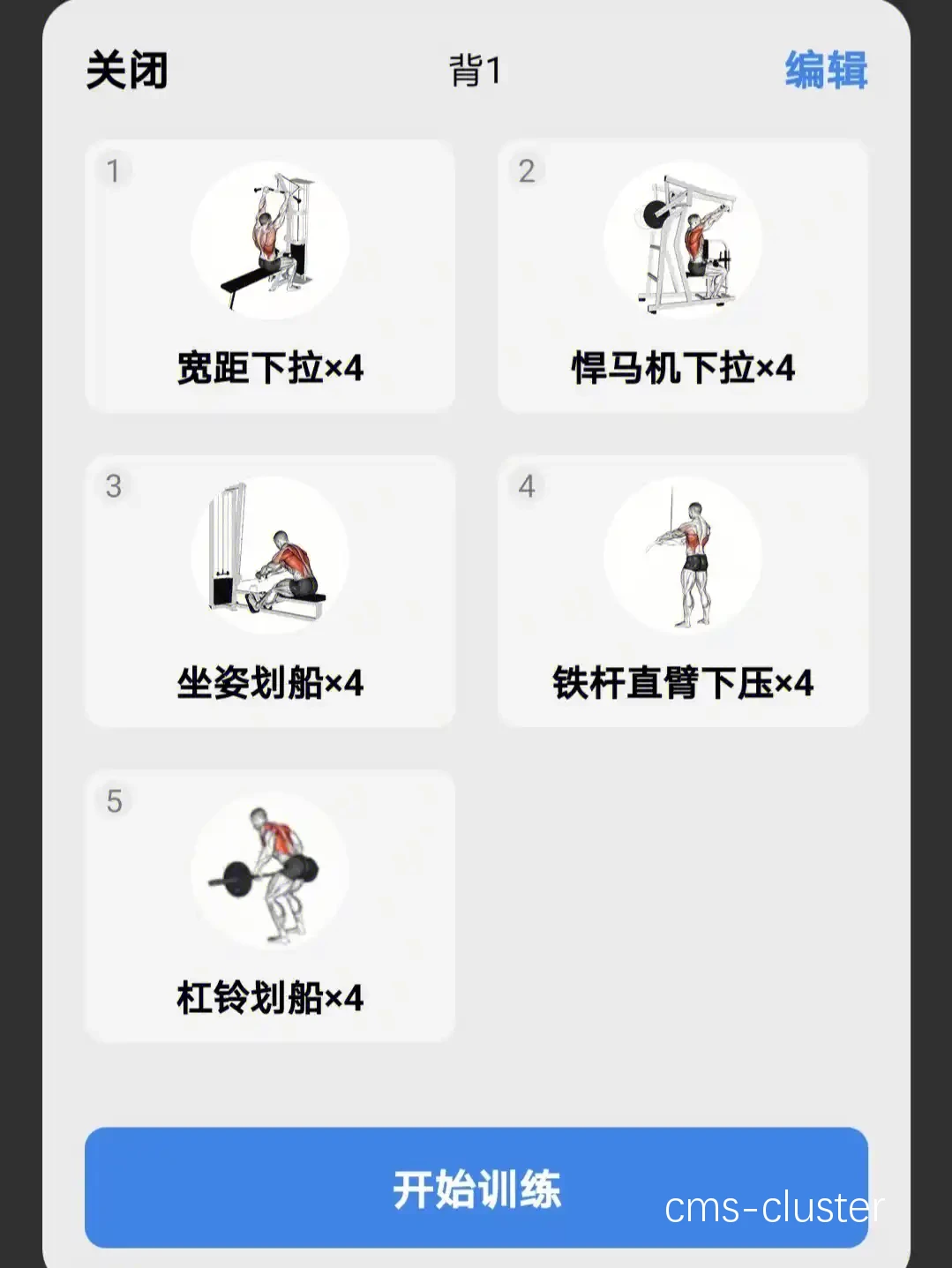 分阶段训练示意图