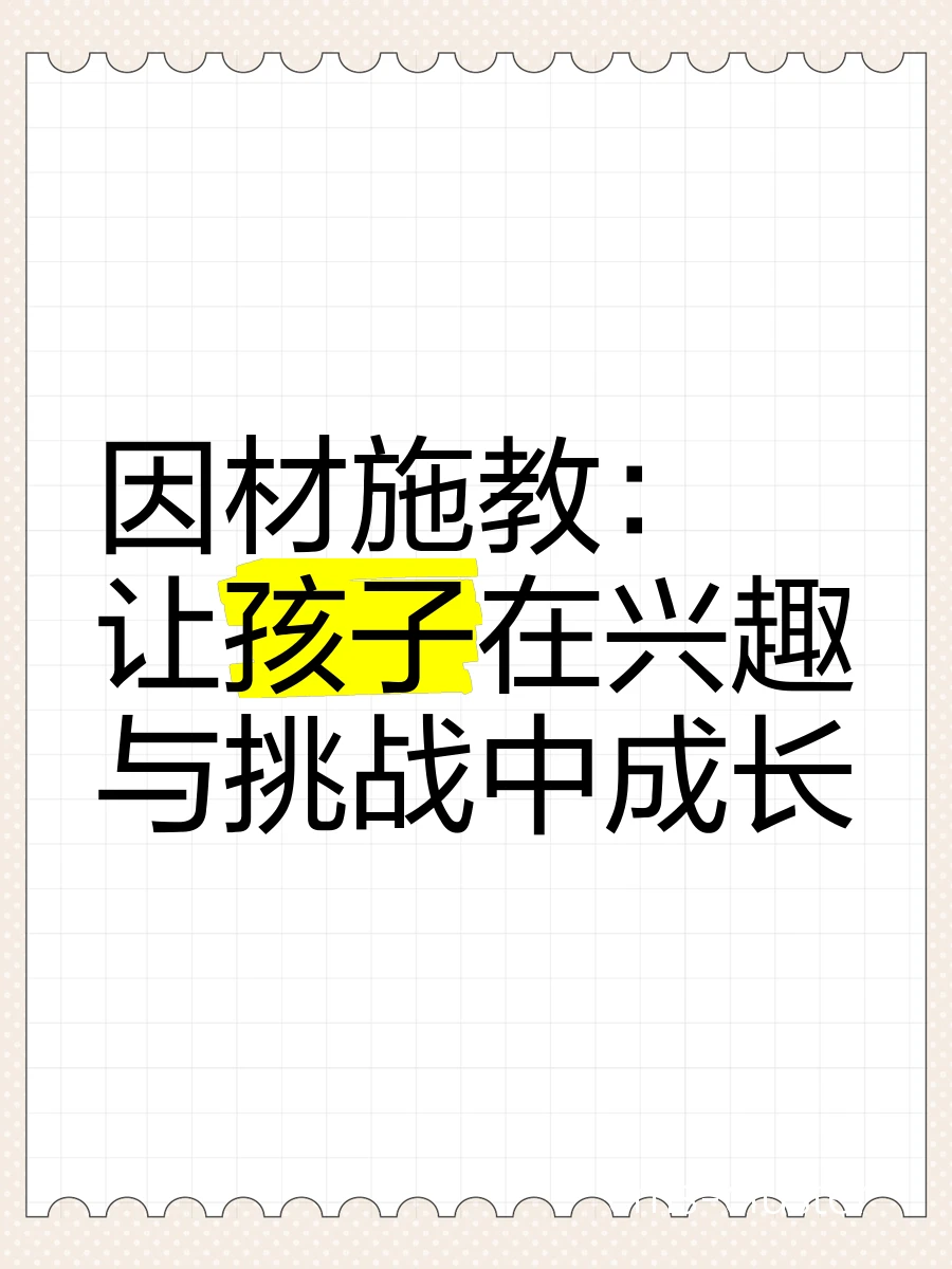 个性化训练示意图