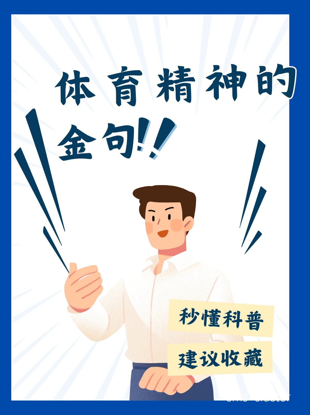 个性化指导示意图