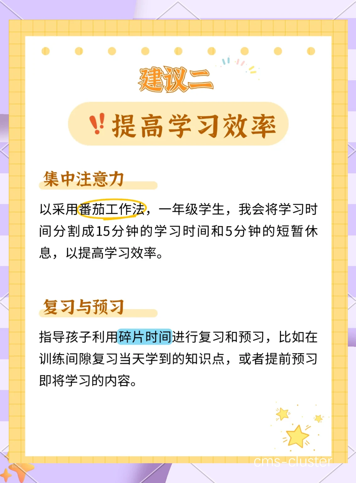 鼓励互动