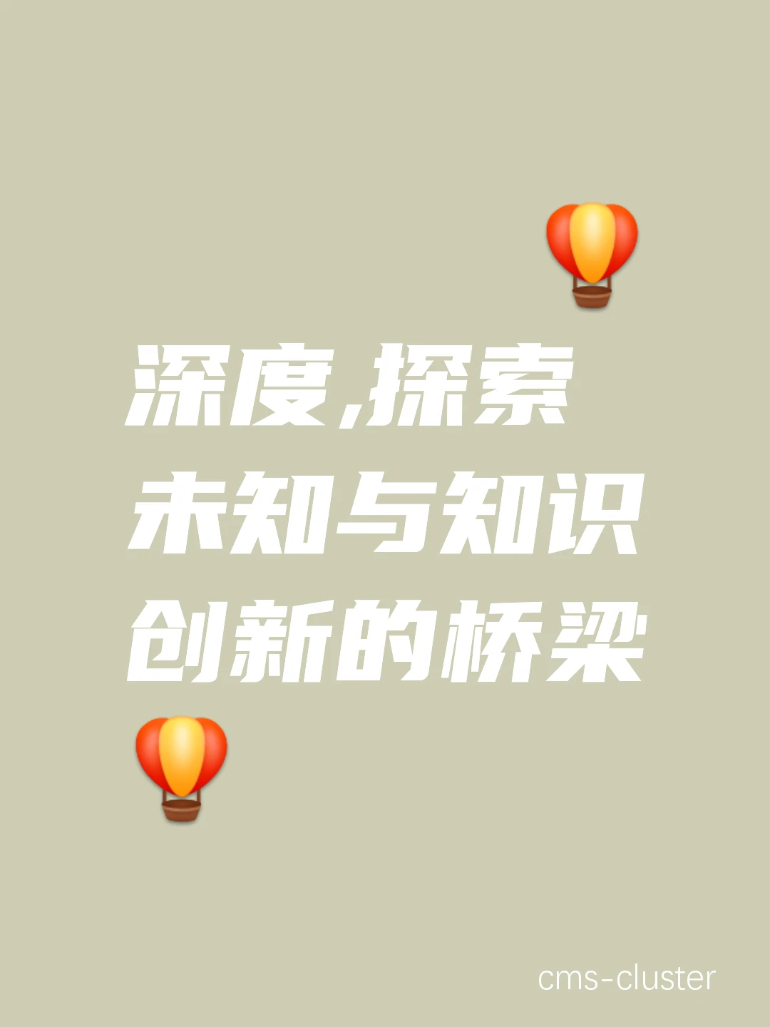 鼓励互动