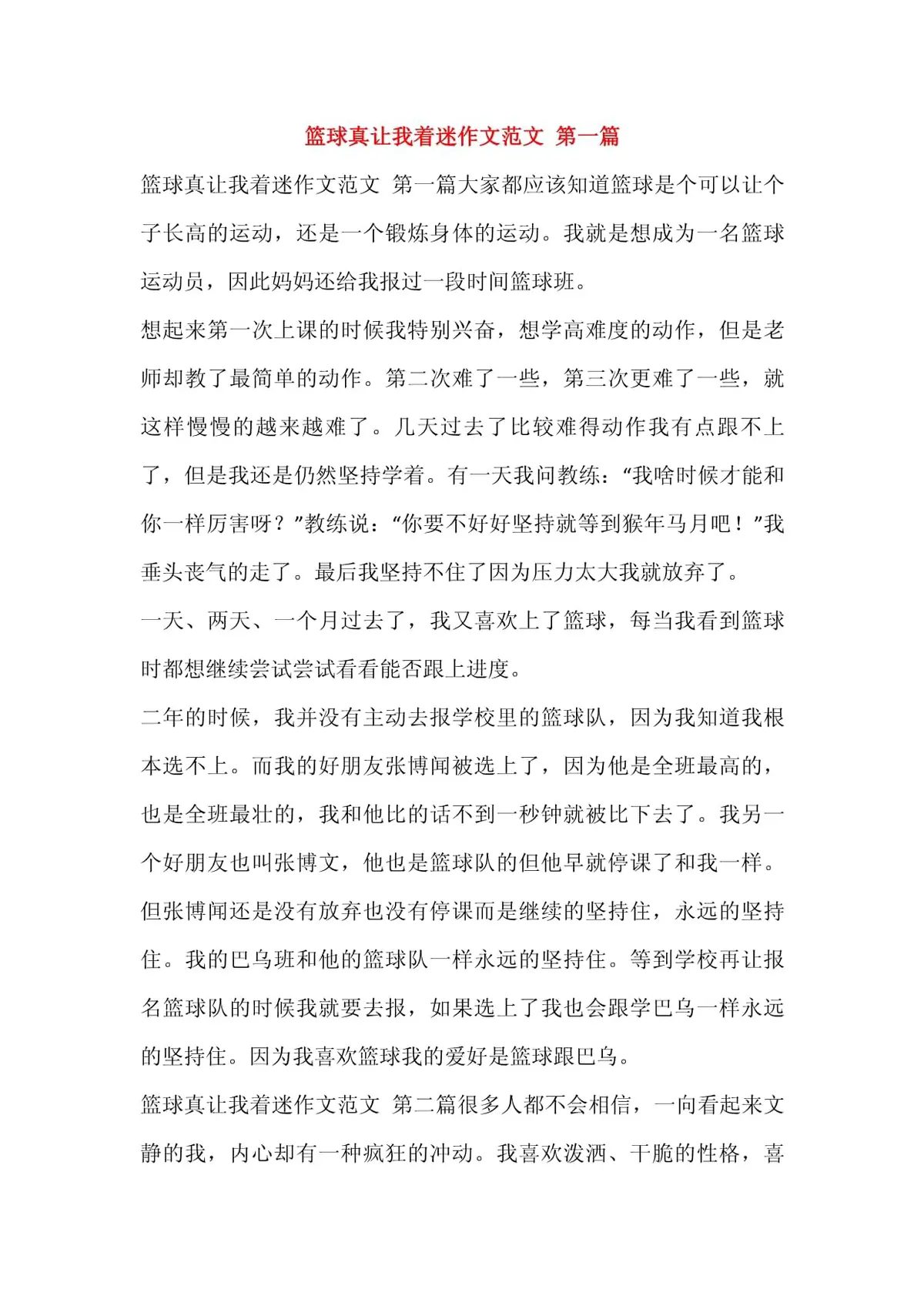 鼓励社交分享
