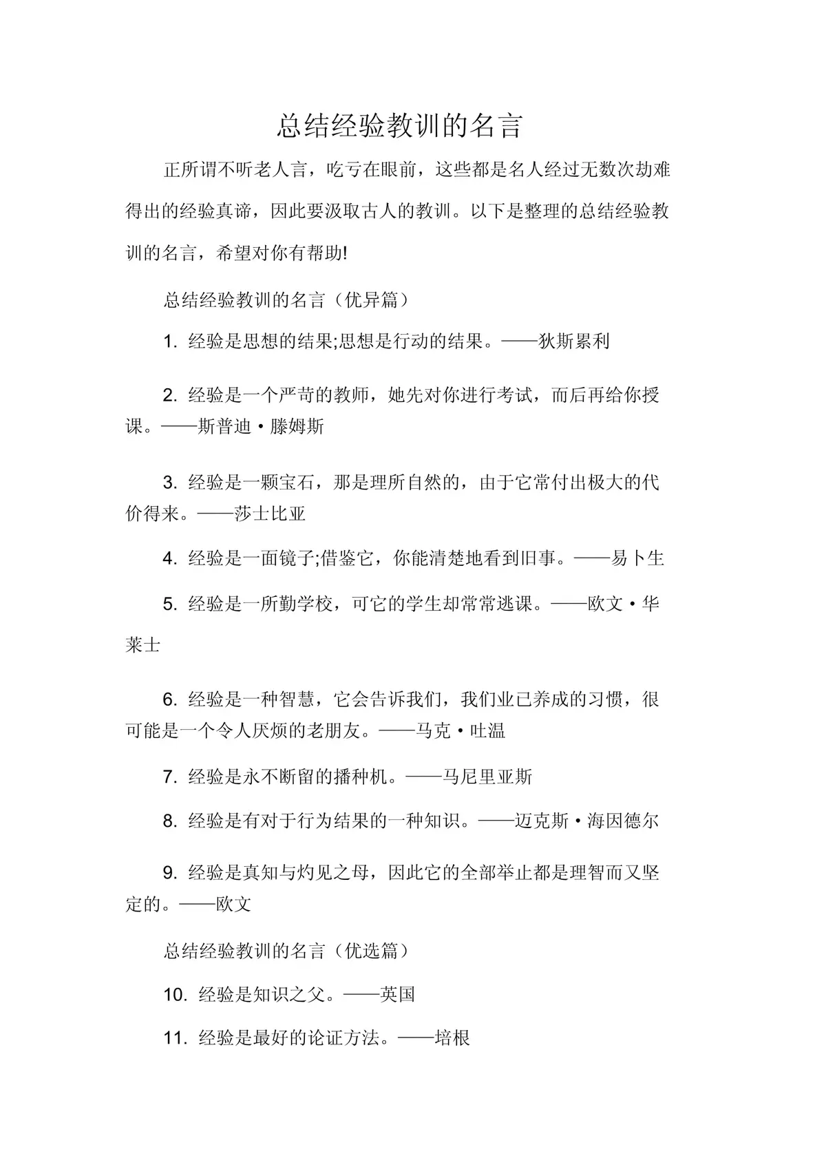 鼓励社交分享