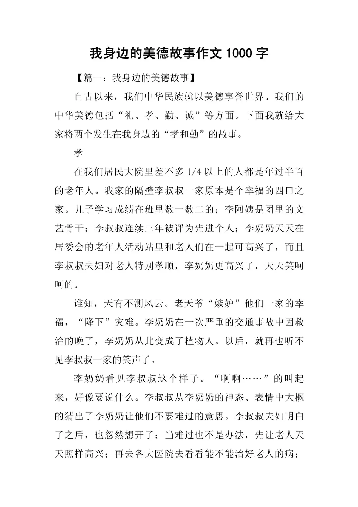 鼓励社交分享