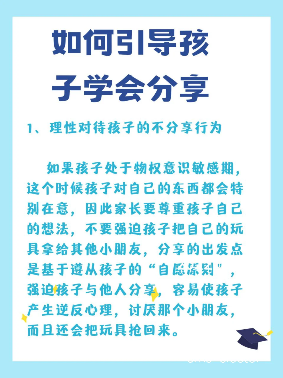 鼓励社交分享