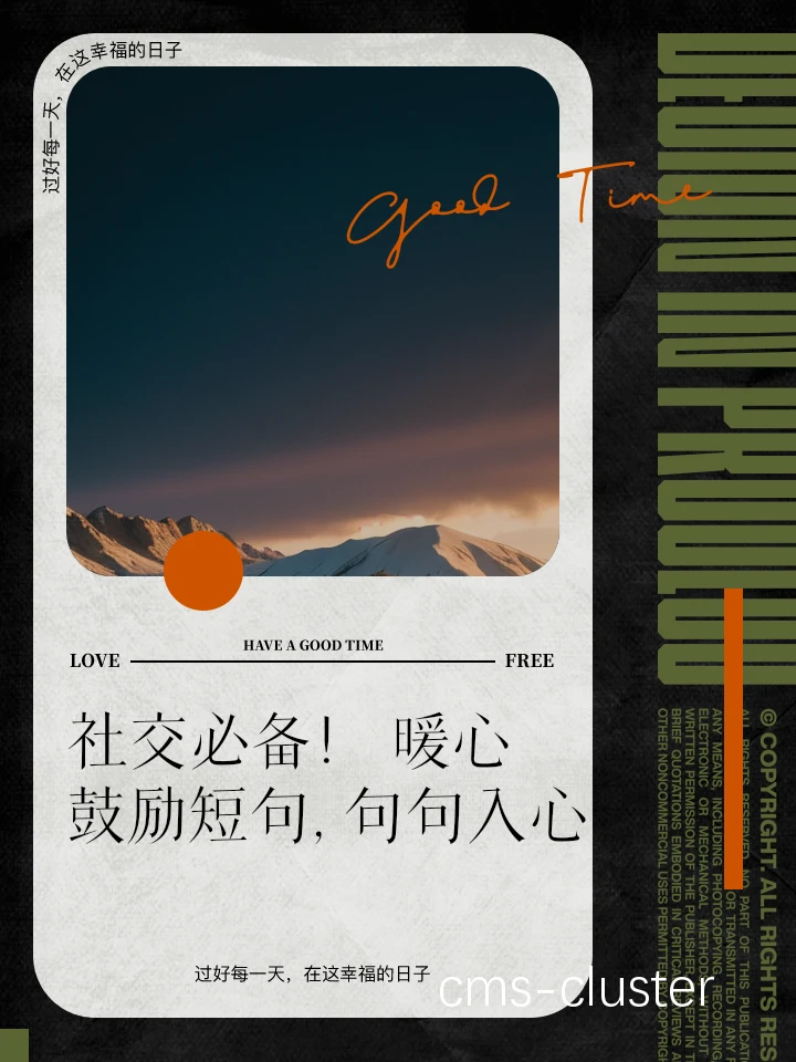鼓励社交分享